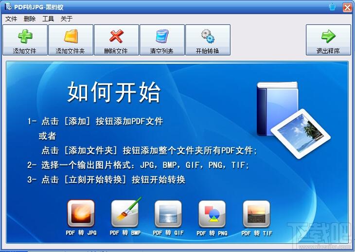 PDF转JPG,PDF转JPG软件,PDF转JPG下载,PDF to JPG Converter