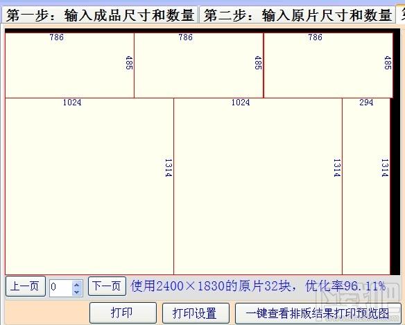 仁霸玻璃优化软件,仁霸玻璃优化软件下载,仁霸玻璃优化软件官方下载