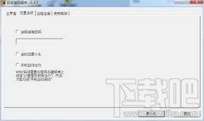 百变遥控,百变遥控电脑端,百变遥控电脑端下载,百变遥控器电脑版
