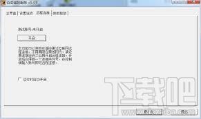 百变遥控,百变遥控电脑端,百变遥控电脑端下载,百变遥控器电脑版