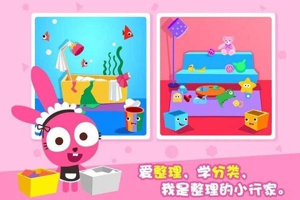 泡泡兔打扫房间游戏下载,卡通游戏,泡泡兔打扫房间,模拟游戏