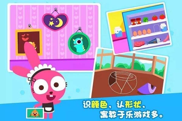 泡泡兔打扫房间游戏下载,卡通游戏,泡泡兔打扫房间,模拟游戏