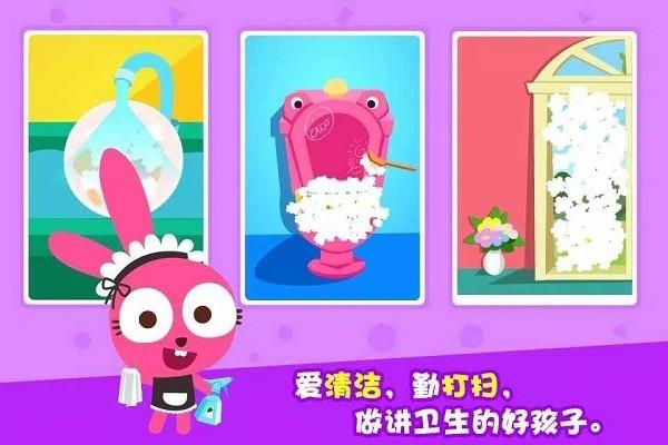 泡泡兔打扫房间游戏下载,卡通游戏,泡泡兔打扫房间,模拟游戏