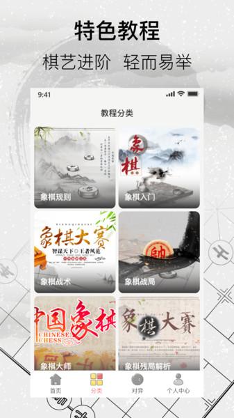 中国经典象棋珍藏版下载,中国经典象棋,象棋游戏