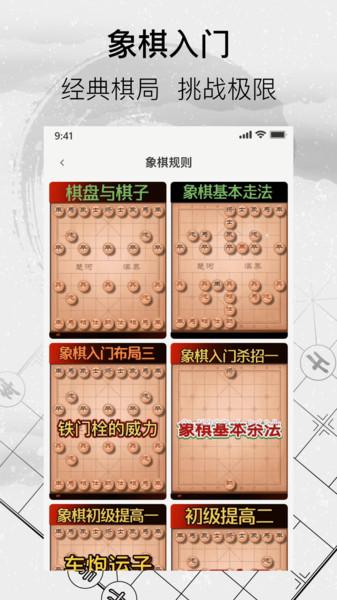 中国经典象棋珍藏版下载,中国经典象棋,象棋游戏