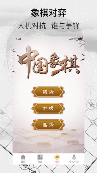 中国经典象棋珍藏版下载,中国经典象棋,象棋游戏