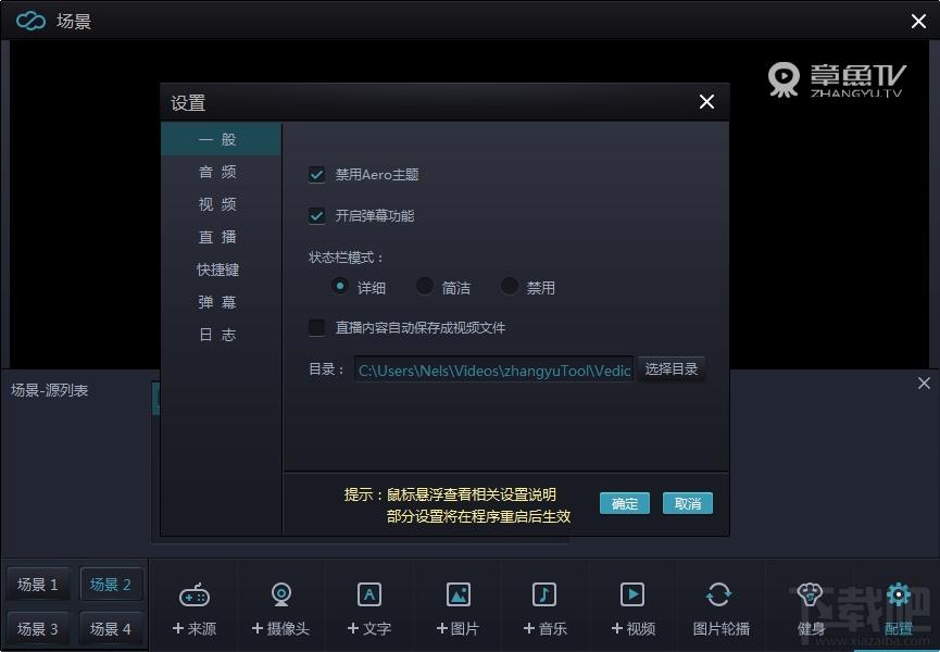 章鱼直播助手,章鱼tv直播助手,章鱼直播,章鱼tv