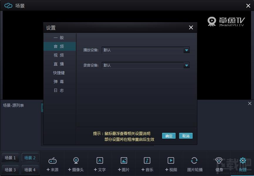 章鱼直播助手,章鱼tv直播助手,章鱼直播,章鱼tv