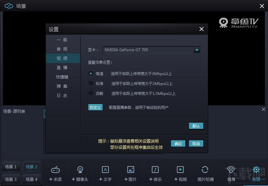 章鱼直播助手,章鱼tv直播助手,章鱼直播,章鱼tv