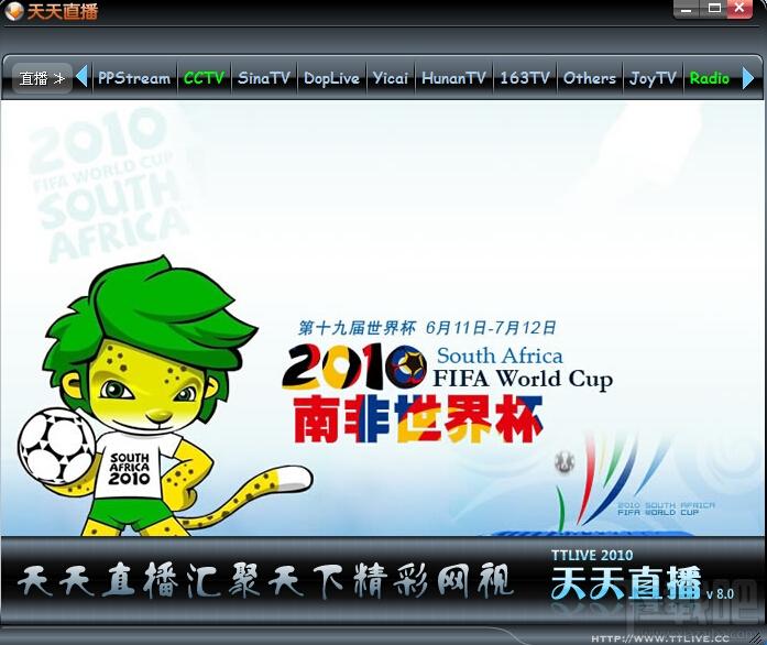天天直播,天天直播下载