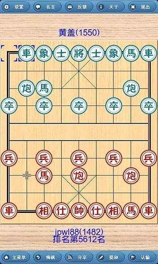 象棋巫师手机版下载,象棋巫师,象棋app,棋牌app