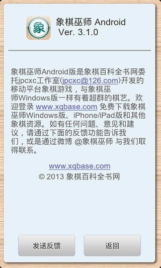 象棋巫师手机版下载,象棋巫师,象棋app,棋牌app