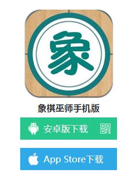 象棋巫师手机版下载,象棋巫师,象棋app,棋牌app