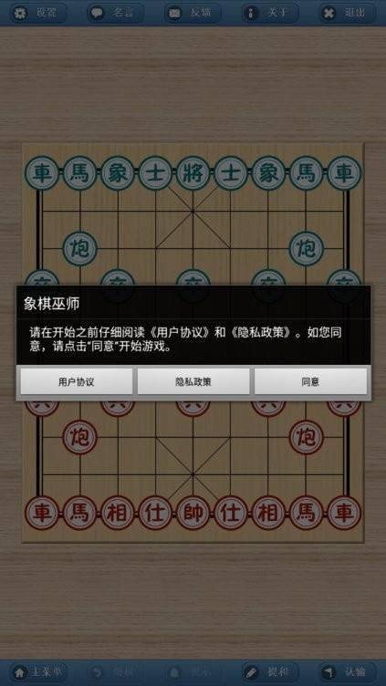 象棋巫师手机版下载,象棋巫师,象棋app,棋牌app