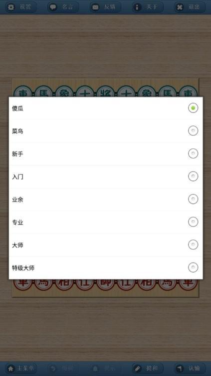 象棋巫师手机版下载,象棋巫师,象棋app,棋牌app