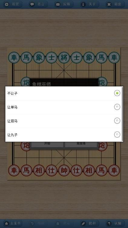 象棋巫师手机版下载,象棋巫师,象棋app,棋牌app