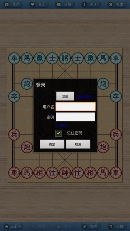象棋巫师手机版下载,象棋巫师,象棋app,棋牌app
