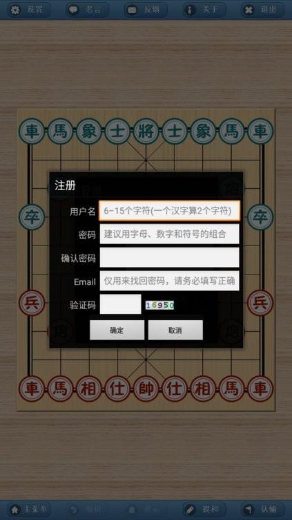象棋巫师手机版下载,象棋巫师,象棋app,棋牌app