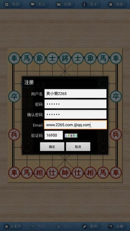 象棋巫师手机版下载,象棋巫师,象棋app,棋牌app