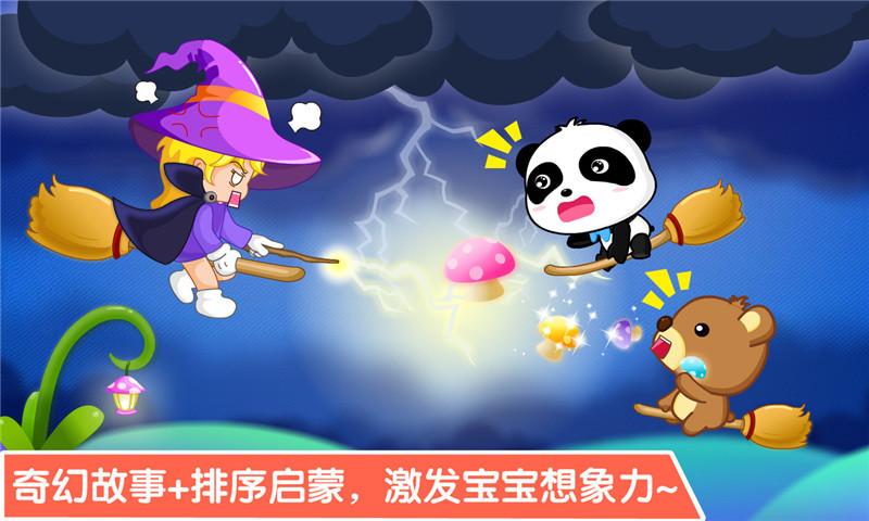 宝宝学排序宝宝巴士(改名宝宝玩排序)下载,宝宝学排序,儿童游戏,宝宝巴士