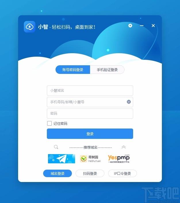 小智客户端下载,小智电脑版,云桌面