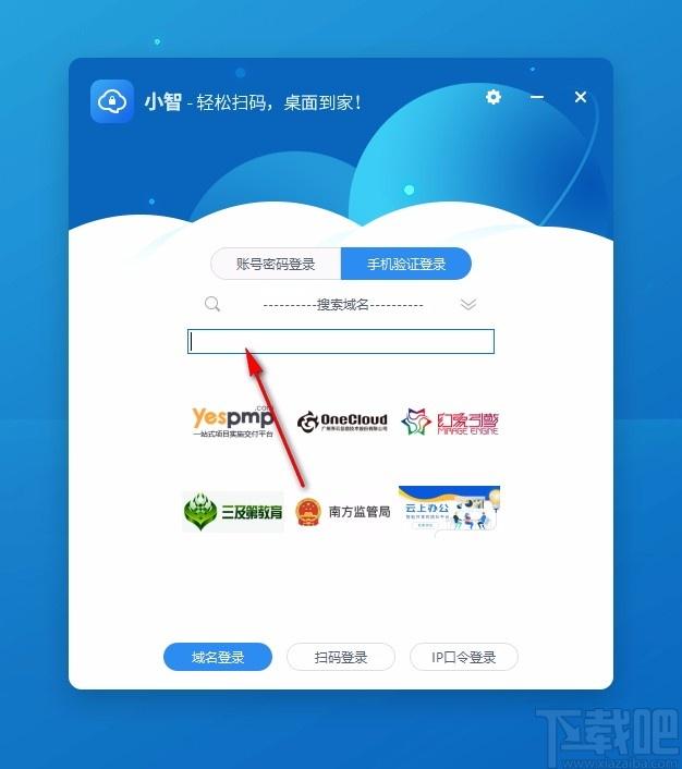 小智客户端下载,小智电脑版,云桌面