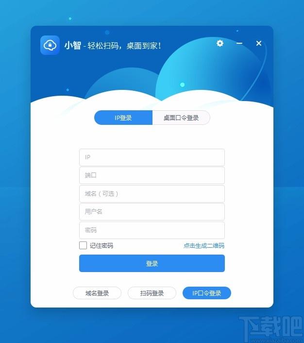 小智客户端下载,小智电脑版,云桌面