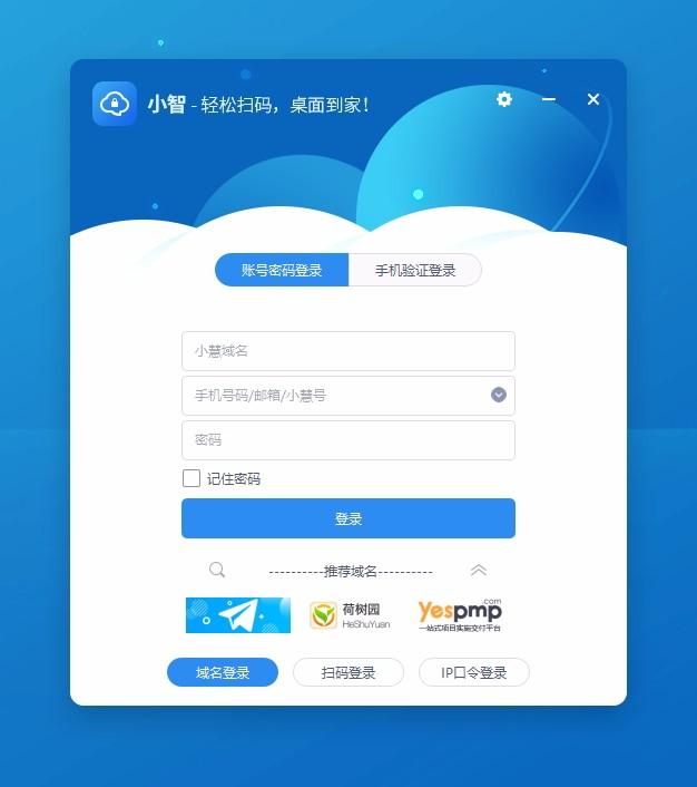 小智客户端下载,小智电脑版,云桌面
