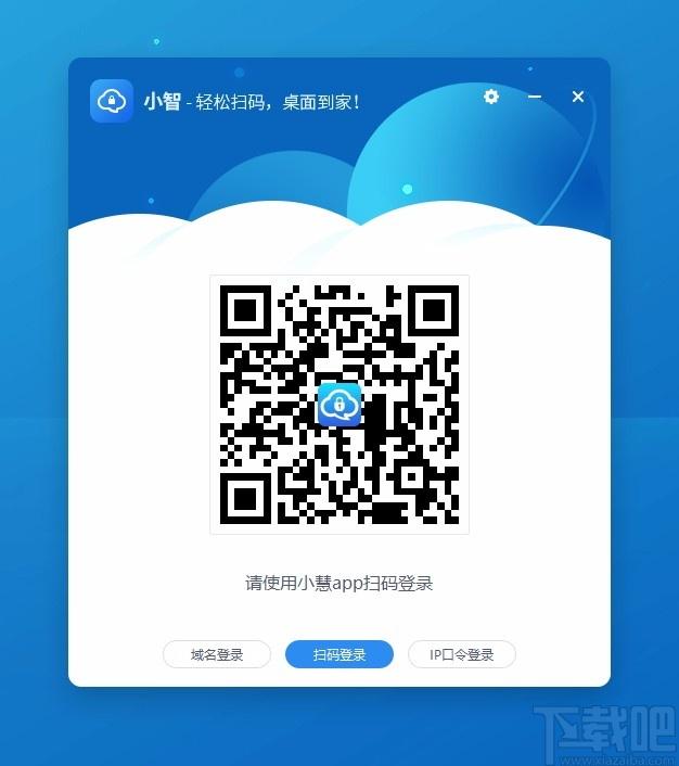 小智客户端下载,小智电脑版,云桌面