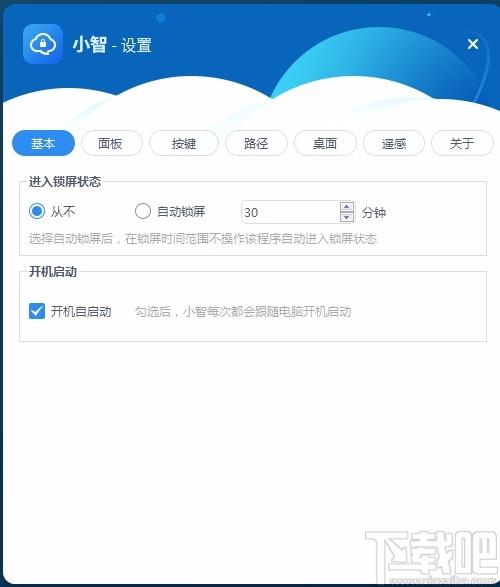 小智客户端下载,小智电脑版,云桌面