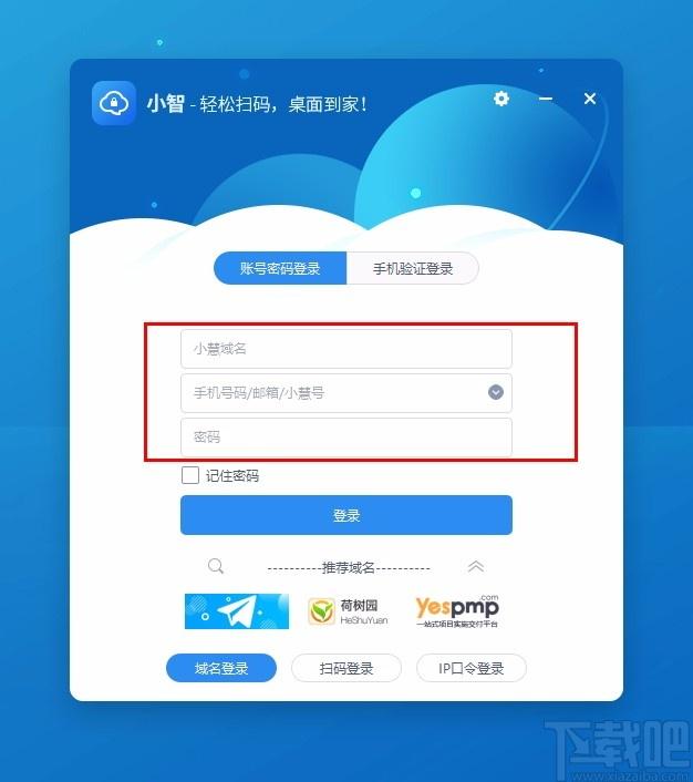 小智客户端下载,小智电脑版,云桌面