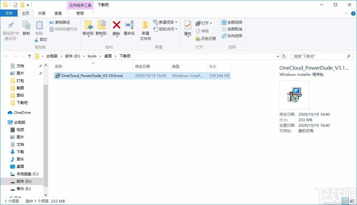 小智客户端下载,小智电脑版,云桌面