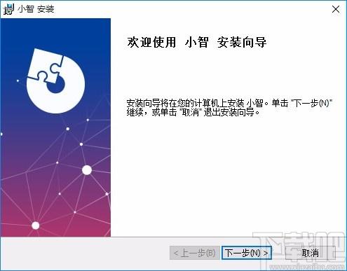 小智客户端下载,小智电脑版,云桌面