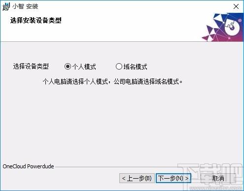 小智客户端下载,小智电脑版,云桌面