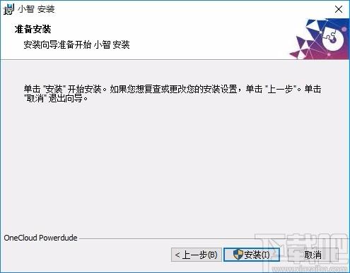 小智客户端下载,小智电脑版,云桌面