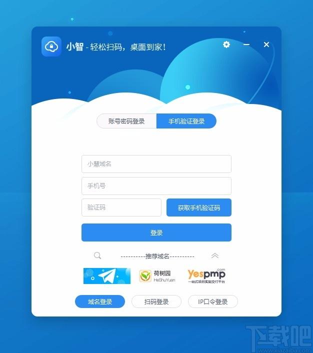 小智客户端下载,小智电脑版,云桌面