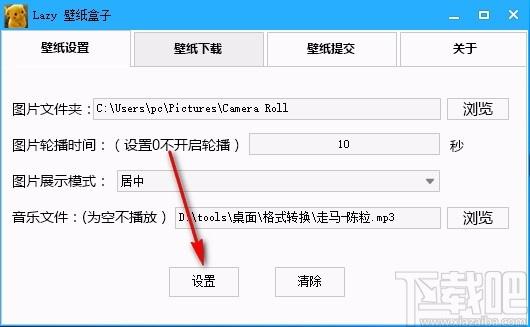 Lazy壁纸盒子,电脑桌面壁纸软件,电脑桌面壁纸