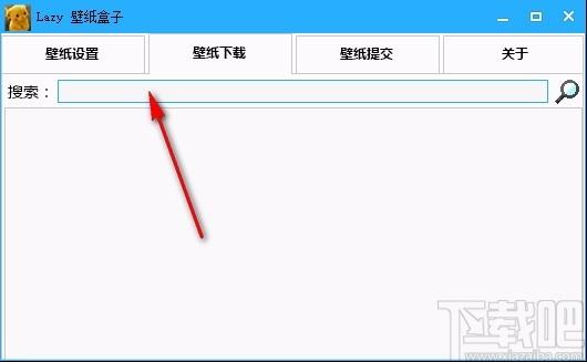 Lazy壁纸盒子,电脑桌面壁纸软件,电脑桌面壁纸