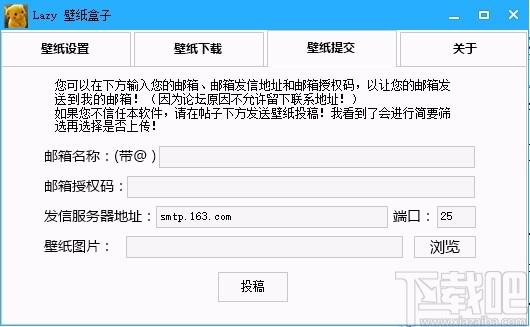 Lazy壁纸盒子,电脑桌面壁纸软件,电脑桌面壁纸