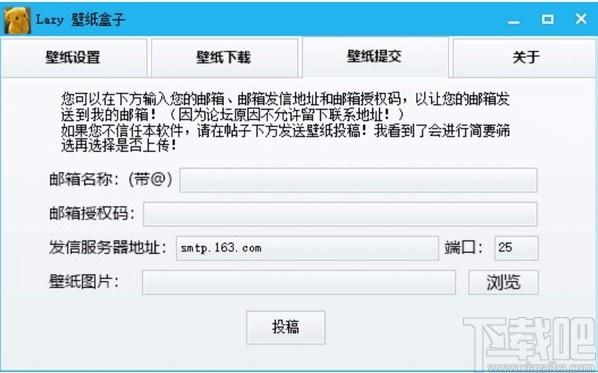 Lazy壁纸盒子,电脑桌面壁纸软件,电脑桌面壁纸