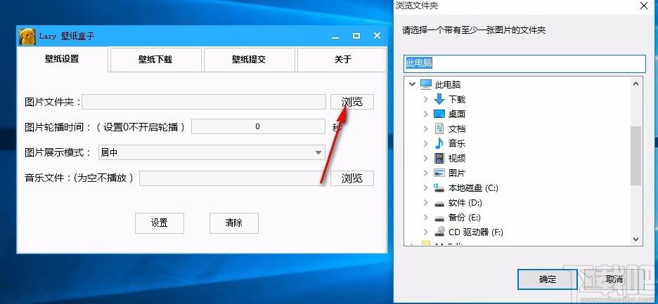 Lazy壁纸盒子,电脑桌面壁纸软件,电脑桌面壁纸