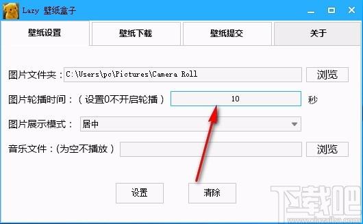 Lazy壁纸盒子,电脑桌面壁纸软件,电脑桌面壁纸
