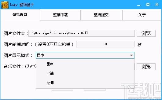Lazy壁纸盒子,电脑桌面壁纸软件,电脑桌面壁纸