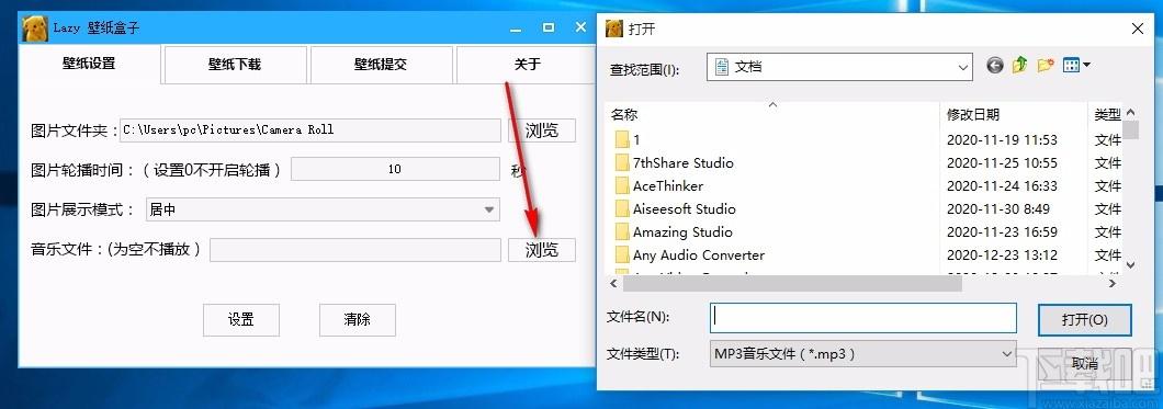 Lazy壁纸盒子,电脑桌面壁纸软件,电脑桌面壁纸