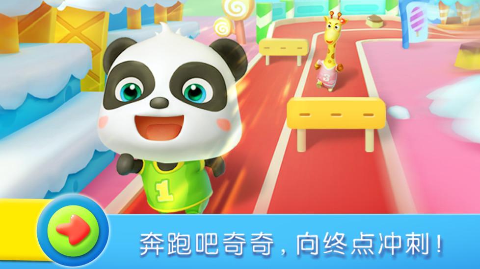 宝宝巴士宝宝运动会游戏下载,宝宝运动会,儿童游戏,宝宝巴士