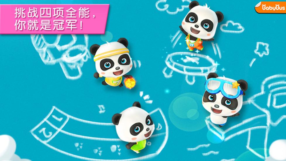 宝宝巴士宝宝运动会游戏下载,宝宝运动会,儿童游戏,宝宝巴士