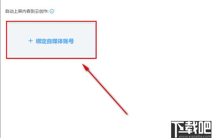 云分发下载,自媒体,内容管理,文章分发