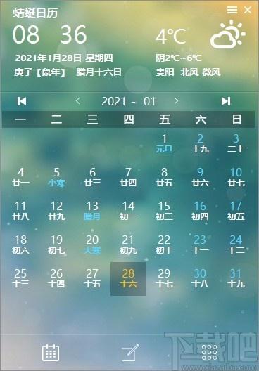 蜻蜓日历下载,蜻蜓日历电脑版,桌面应用日历软件
