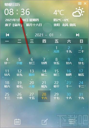 蜻蜓日历下载,蜻蜓日历电脑版,桌面应用日历软件