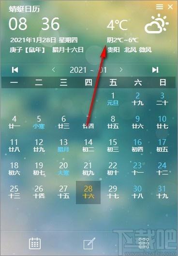 蜻蜓日历下载,蜻蜓日历电脑版,桌面应用日历软件